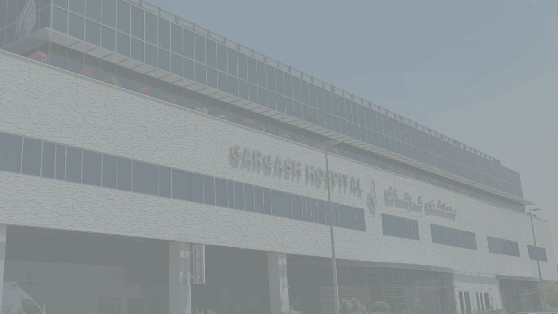 Gargash banner main hall